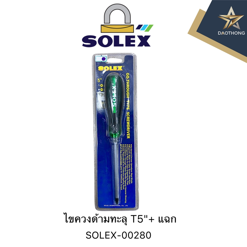 #SOLEX ไขควงด้ามทะลุ T5นิ้ว+ แฉก (แผง)