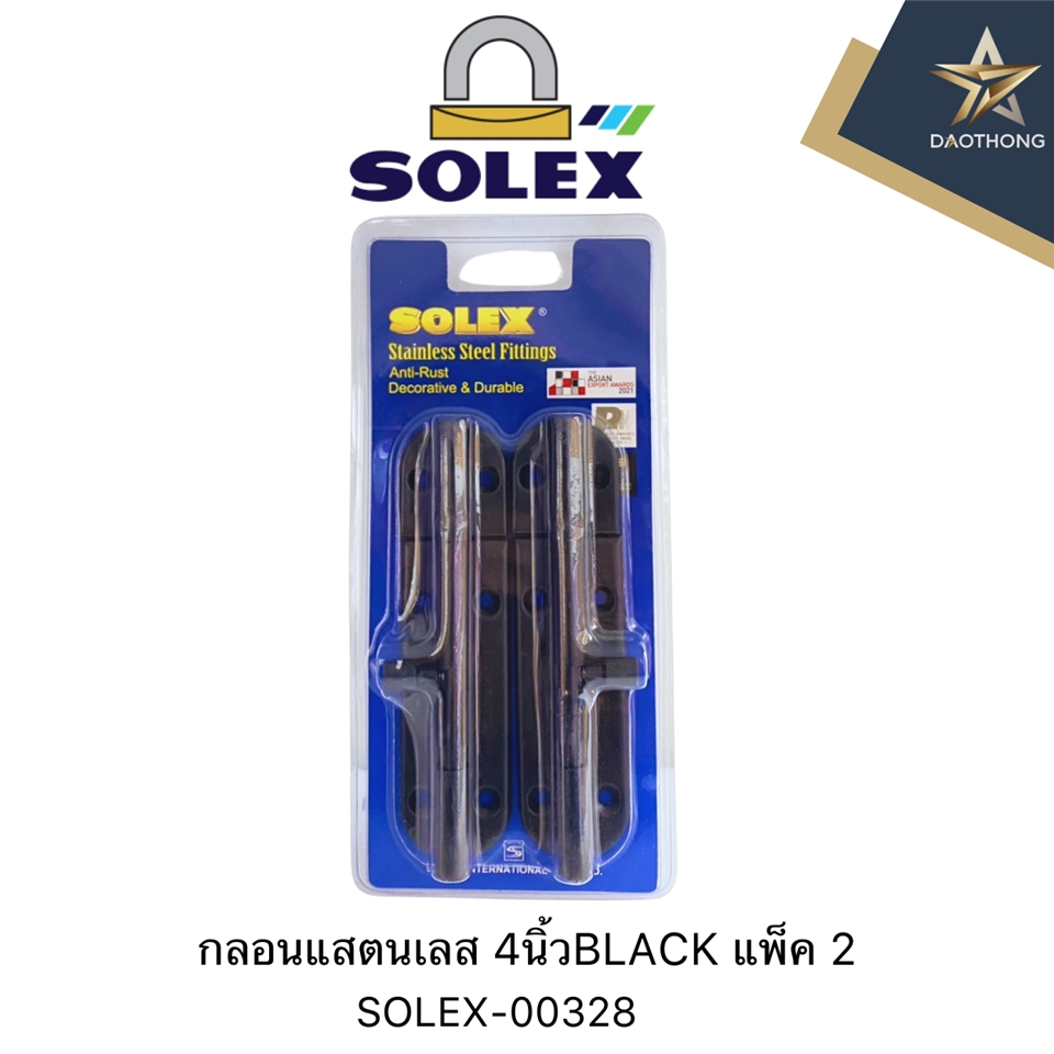#SOLEX กลอนแสตนเลส 4นิ้วBLACK แพ็ค 2 (แผง)