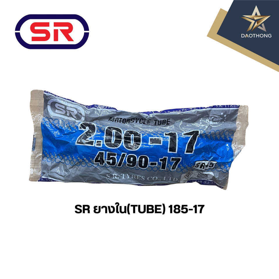 #SR ยางใน(TUBE) 185-17 /200-17 (45/90-17) @60