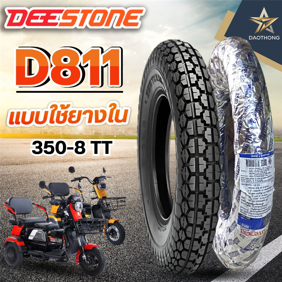 #DEESTONE ยางนอก(TT) 350-8 D811 ดีสโตน