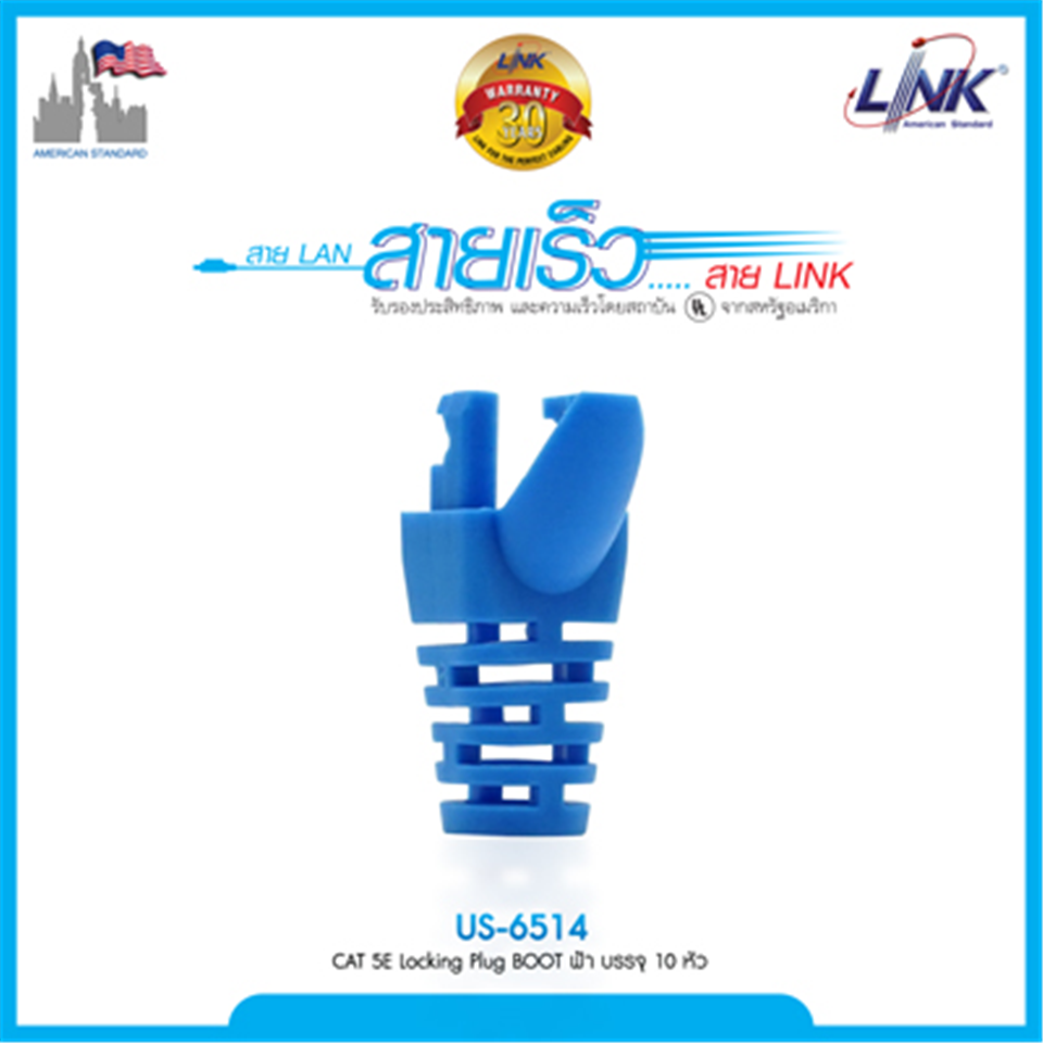 #LINK ยางหุ้มหัว RJ-45 (LAN) CAT5e US-6514 ตัวผู้ สีฟ้า