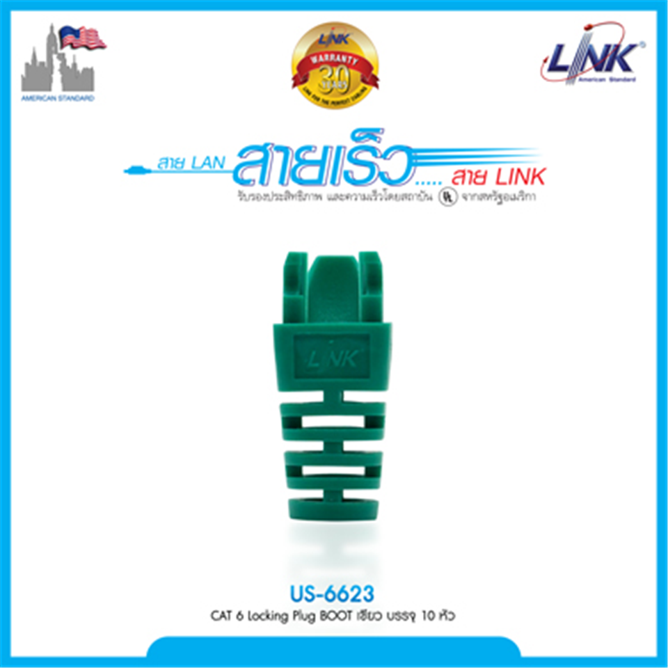 #LINK ยางหุ้มหัว RJ-45 (LAN) CAT6 US-6623 ตัวผู้ สีเขียว