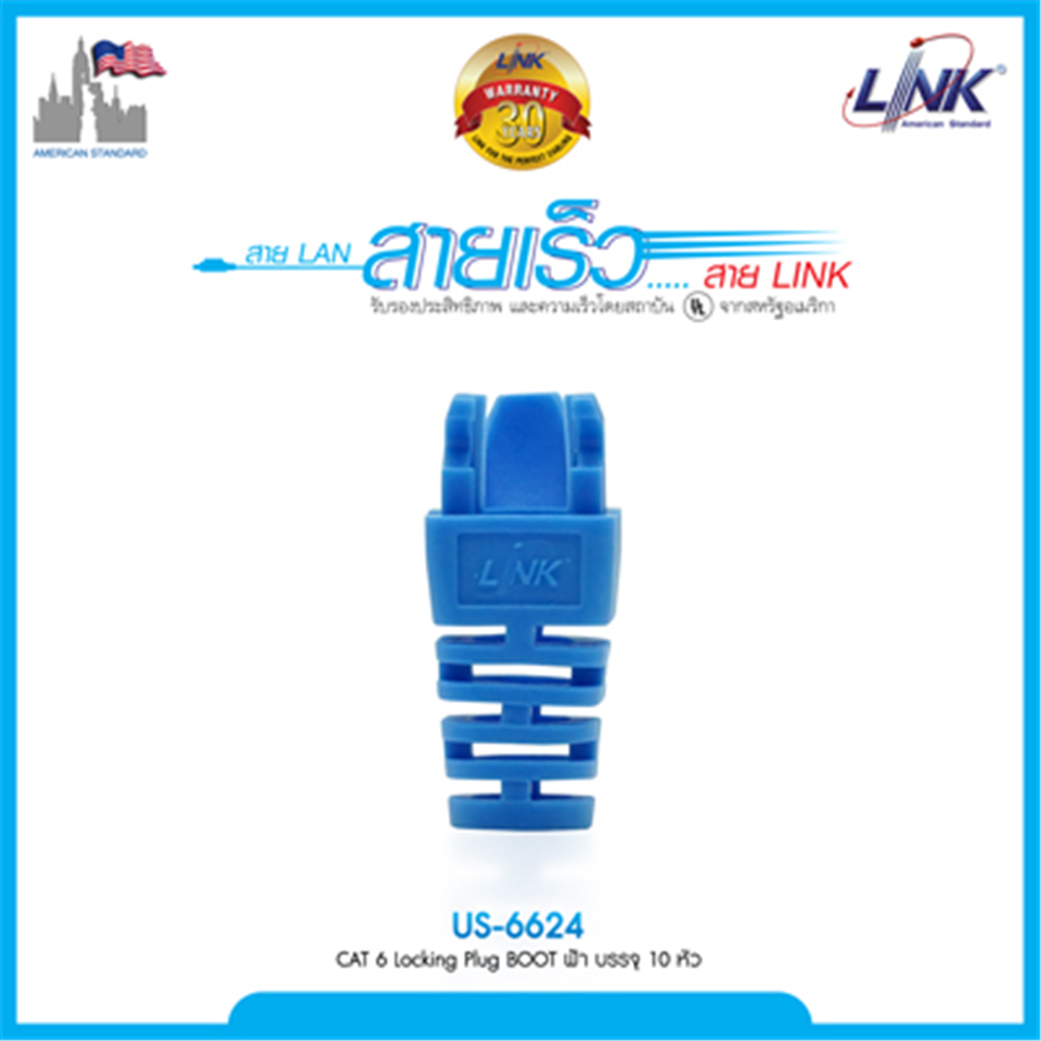 #LINK ยางหุ้มหัว RJ-45 (LAN) CAT6 US-6624 ตัวผู้ สีฟ้า